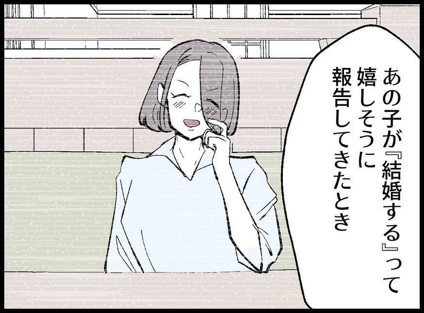 【漫画】妻は女のゆがんだ願望のターゲットになってしまった【妻の友達を抱いたけど Vol.86】