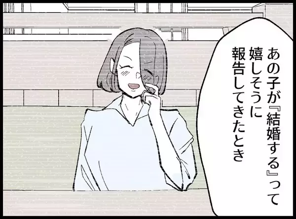 「【漫画】妻は女のゆがんだ願望のターゲットになってしまった【妻の友達を抱いたけど Vol.86】」の画像