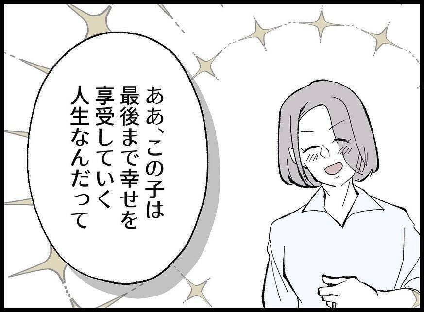 【漫画】妻は女のゆがんだ願望のターゲットになってしまった【妻の友達を抱いたけど Vol.86】