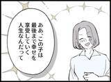 「【漫画】妻は女のゆがんだ願望のターゲットになってしまった【妻の友達を抱いたけど Vol.86】」の画像3
