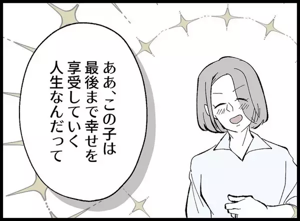 「【漫画】妻は女のゆがんだ願望のターゲットになってしまった【妻の友達を抱いたけど Vol.86】」の画像