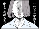 【漫画】妻は女のゆがんだ願望のターゲットになってしまった【妻の友達を抱いたけど Vol.86】の画像