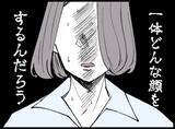 「【漫画】妻は女のゆがんだ願望のターゲットになってしまった【妻の友達を抱いたけど Vol.86】」の画像9