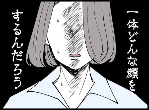 【漫画】妻は女のゆがんだ願望のターゲットになってしまった【妻の友達を抱いたけど Vol.86】の画像