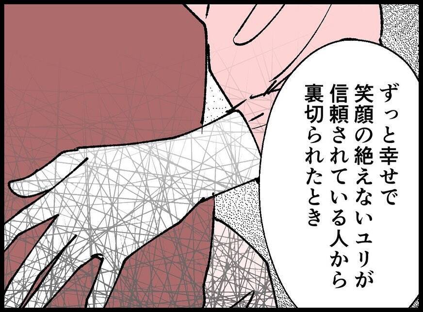 【漫画】妻は女のゆがんだ願望のターゲットになってしまった【妻の友達を抱いたけど Vol.86】