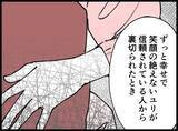「【漫画】妻は女のゆがんだ願望のターゲットになってしまった【妻の友達を抱いたけど Vol.86】」の画像8