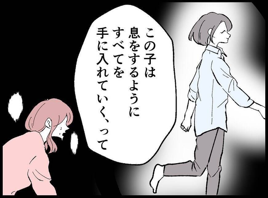 【漫画】妻は女のゆがんだ願望のターゲットになってしまった【妻の友達を抱いたけど Vol.86】