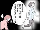 「【漫画】妻は女のゆがんだ願望のターゲットになってしまった【妻の友達を抱いたけど Vol.86】」の画像5