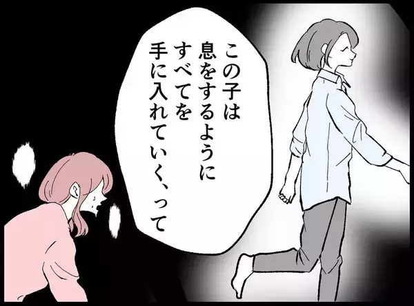 「【漫画】妻は女のゆがんだ願望のターゲットになってしまった【妻の友達を抱いたけど Vol.86】」の画像