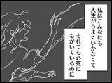 「【漫画】妻は女のゆがんだ願望のターゲットになってしまった【妻の友達を抱いたけど Vol.86】」の画像4