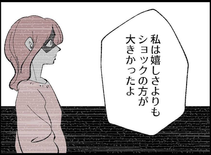 【漫画】妻は女のゆがんだ願望のターゲットになってしまった【妻の友達を抱いたけど Vol.86】