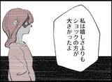 「【漫画】妻は女のゆがんだ願望のターゲットになってしまった【妻の友達を抱いたけど Vol.86】」の画像2