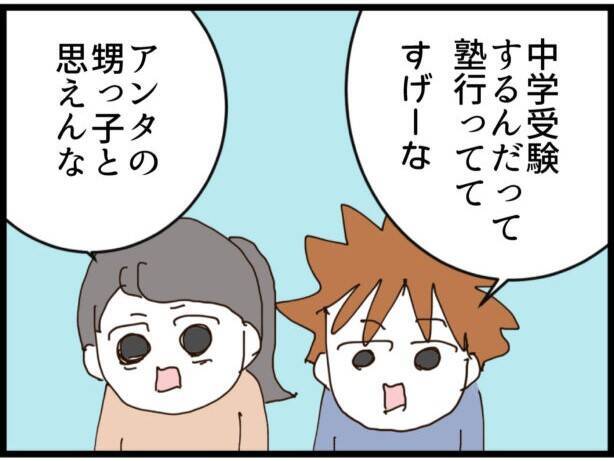 妊娠中の私に「男の子だったら認めてあげる」って…謎に上から目線の義姉がほんとに嫌【漫画】