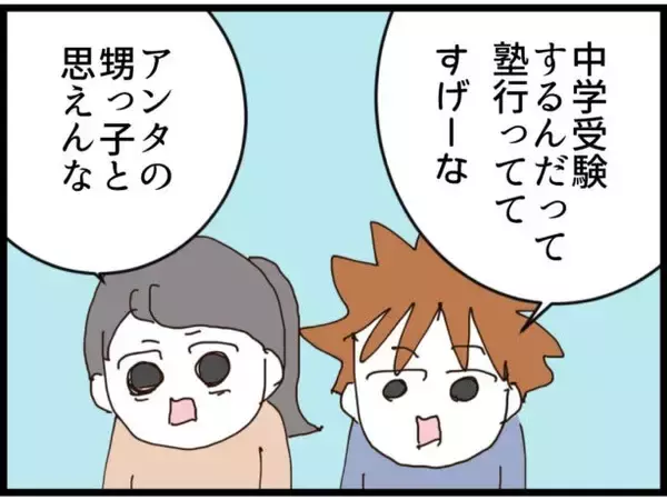 「妊娠中の私に「男の子だったら認めてあげる」って…謎に上から目線の義姉がほんとに嫌【漫画】」の画像