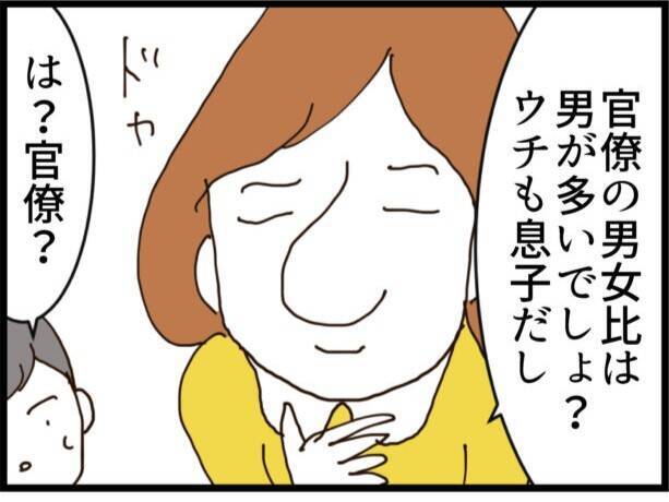 妊娠中の私に「男の子だったら認めてあげる」って…謎に上から目線の義姉がほんとに嫌【漫画】