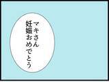 「妊娠中の私に「男の子だったら認めてあげる」って…謎に上から目線の義姉がほんとに嫌【漫画】」の画像1