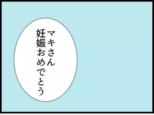 「妊娠中の私に「男の子だったら認めてあげる」って…謎に上から目線の義姉がほんとに嫌【漫画】」の画像