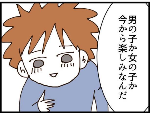 妊娠中の私に「男の子だったら認めてあげる」って…謎に上から目線の義姉がほんとに嫌【漫画】