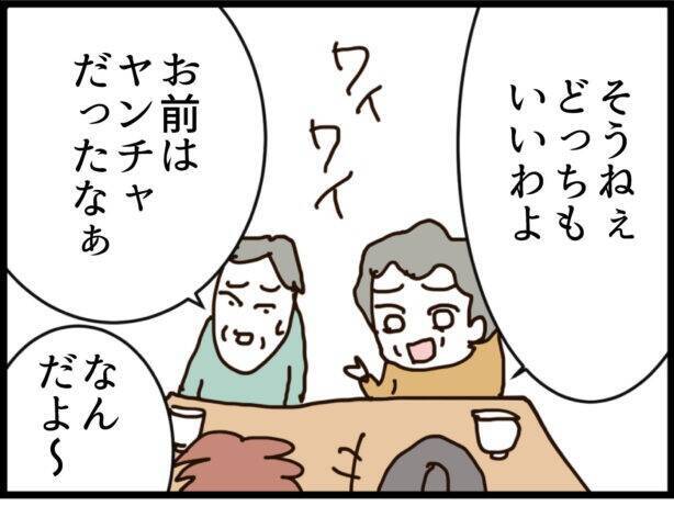妊娠中の私に「男の子だったら認めてあげる」って…謎に上から目線の義姉がほんとに嫌【漫画】