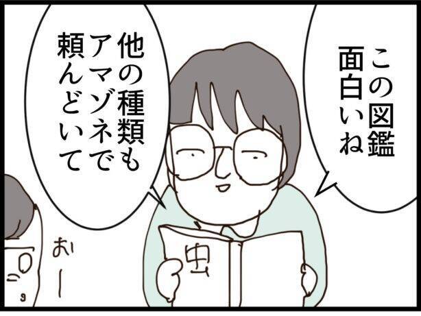妊娠中の私に「男の子だったら認めてあげる」って…謎に上から目線の義姉がほんとに嫌【漫画】
