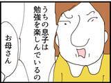 「妊娠中の私に「男の子だったら認めてあげる」って…謎に上から目線の義姉がほんとに嫌【漫画】」の画像12
