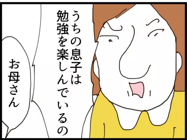 「妊娠中の私に「男の子だったら認めてあげる」って…謎に上から目線の義姉がほんとに嫌【漫画】」の画像