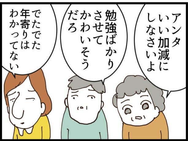 妊娠中の私に「男の子だったら認めてあげる」って…謎に上から目線の義姉がほんとに嫌【漫画】