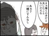 「妊娠中の私に「男の子だったら認めてあげる」って…謎に上から目線の義姉がほんとに嫌【漫画】」の画像16