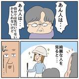 「シニアの恋バナ　家出中の夫に昔から抱いていた母の嫉妬心が爆発！」の画像1