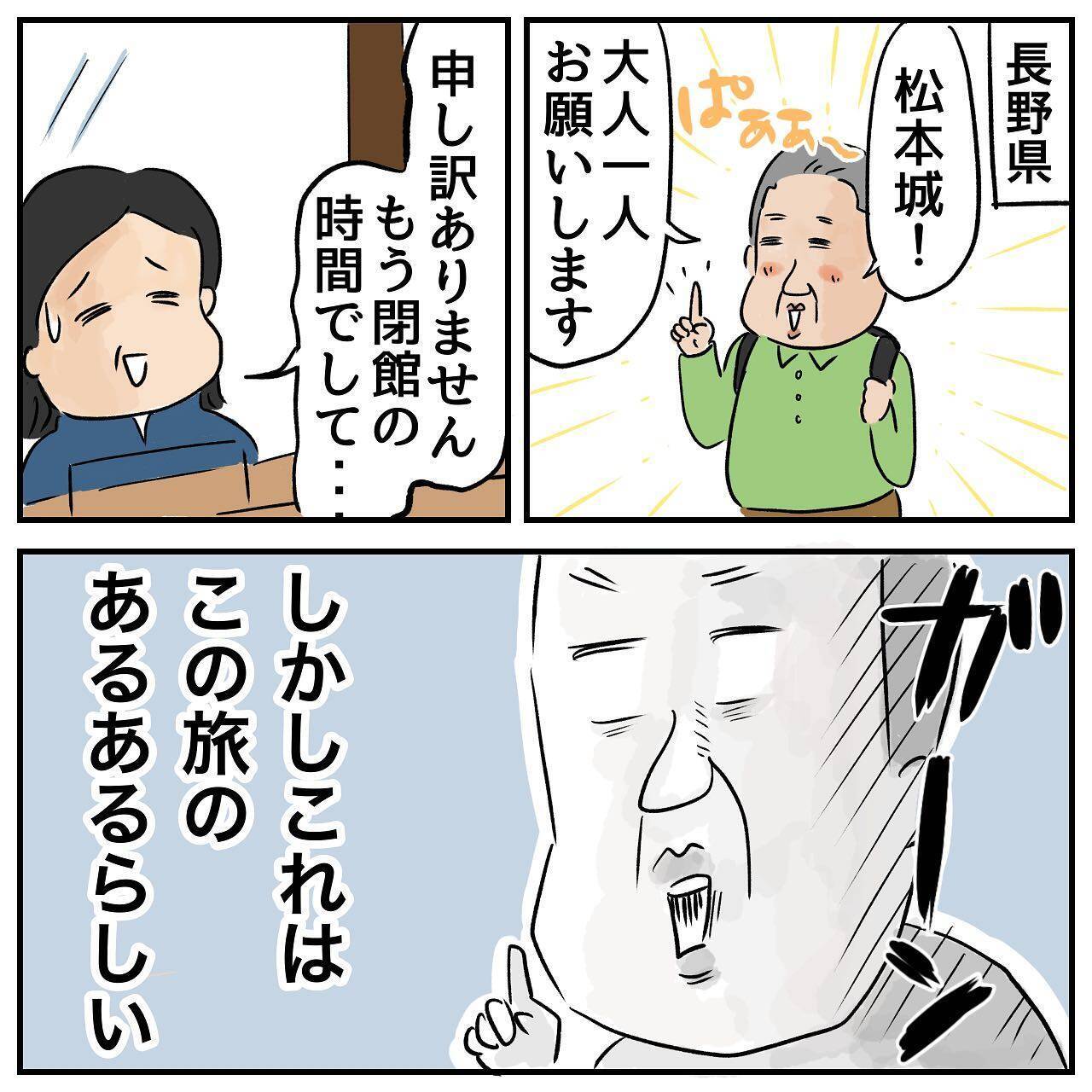 シニアの恋バナ　家出中の夫に昔から抱いていた母の嫉妬心が爆発！