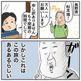 「シニアの恋バナ　家出中の夫に昔から抱いていた母の嫉妬心が爆発！」の画像7