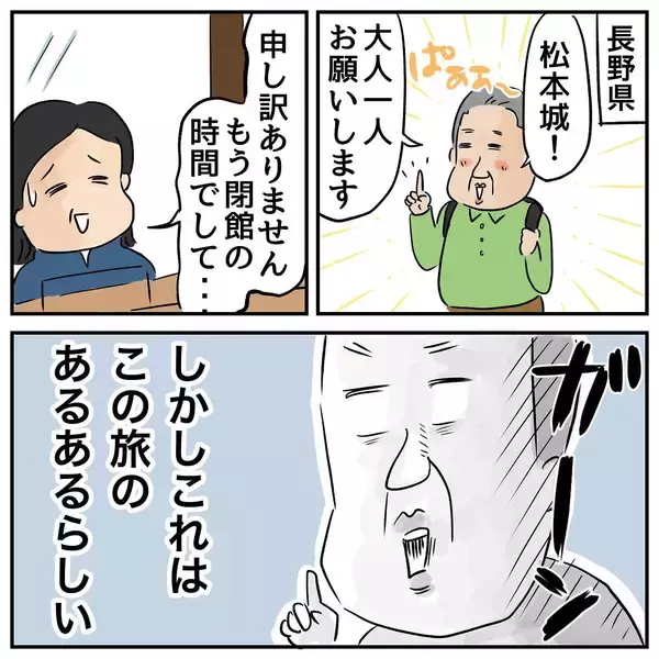 「シニアの恋バナ　家出中の夫に昔から抱いていた母の嫉妬心が爆発！」の画像