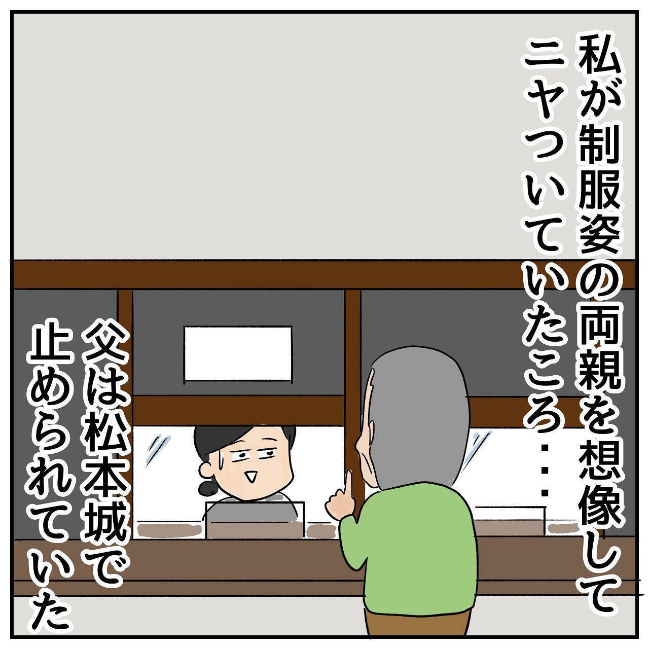 シニアの恋バナ　家出中の夫に昔から抱いていた母の嫉妬心が爆発！
