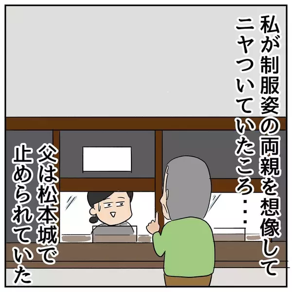 「シニアの恋バナ　家出中の夫に昔から抱いていた母の嫉妬心が爆発！」の画像