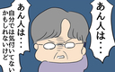 【漫画】シニアの恋バナ　家出中の夫に昔から抱いていた母の嫉妬心が爆発！【ある日突然父が消えました Vol.14】の画像