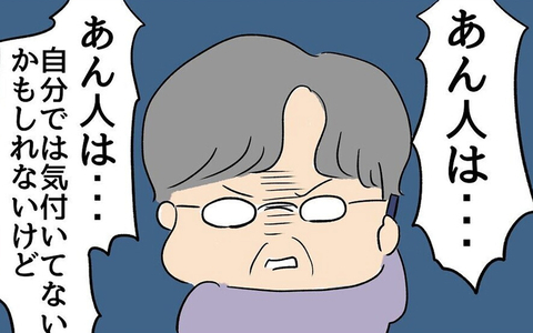 シニアの恋バナ　家出中の夫に昔から抱いていた母の嫉妬心が爆発！の画像