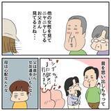 「シニアの恋バナ　家出中の夫に昔から抱いていた母の嫉妬心が爆発！」の画像3