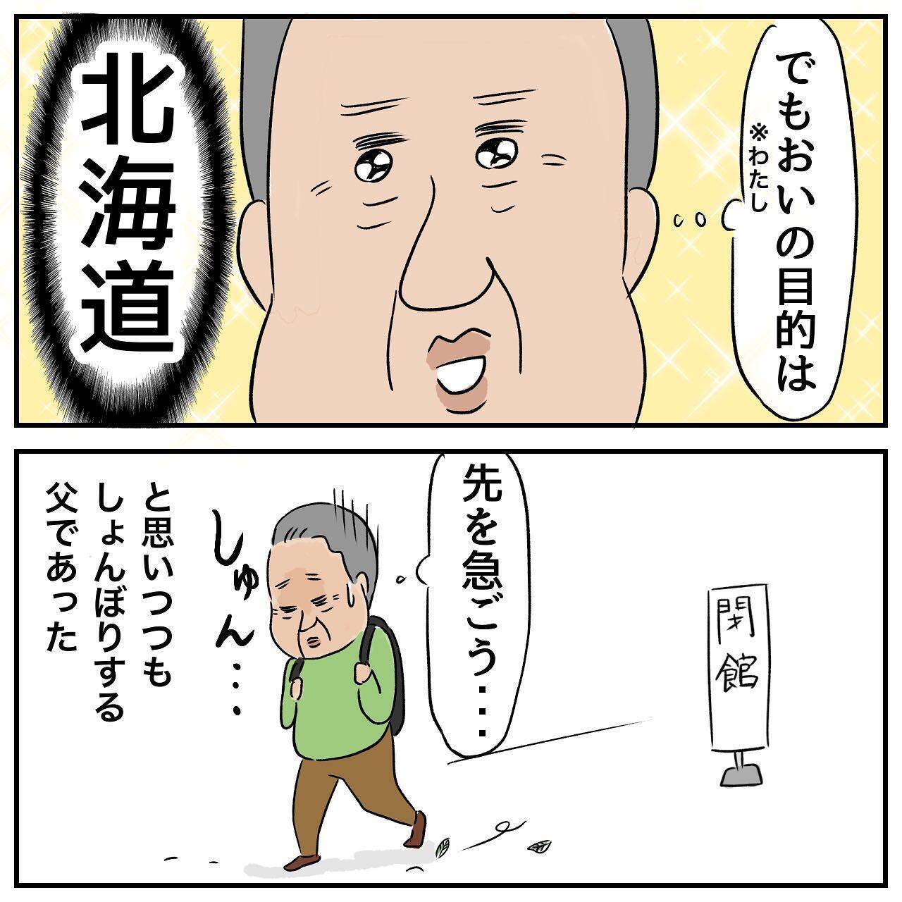 シニアの恋バナ　家出中の夫に昔から抱いていた母の嫉妬心が爆発！