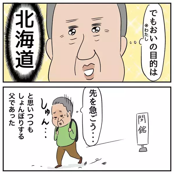 「シニアの恋バナ　家出中の夫に昔から抱いていた母の嫉妬心が爆発！」の画像