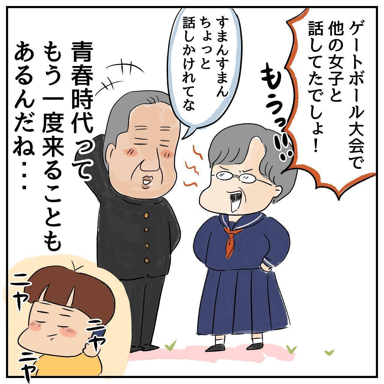 シニアの恋バナ　家出中の夫に昔から抱いていた母の嫉妬心が爆発！