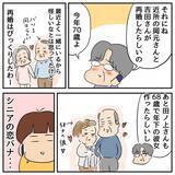 「シニアの恋バナ　家出中の夫に昔から抱いていた母の嫉妬心が爆発！」の画像4