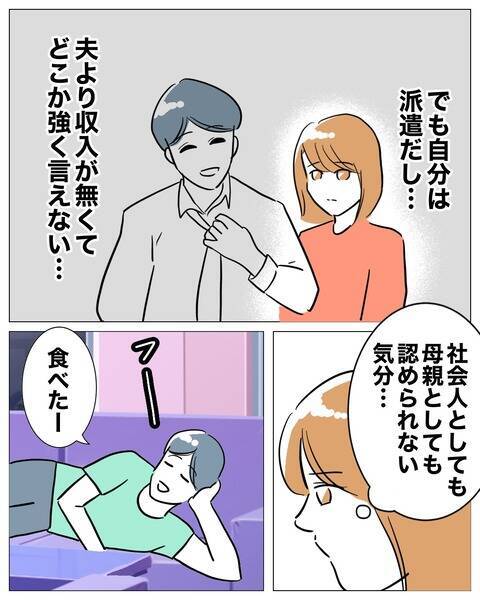 保育園の先生と交際中の夫が娘と出かけた先で待ち合わせたのは…？