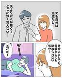 「保育園の先生と交際中の夫が娘と出かけた先で待ち合わせたのは…？」の画像3