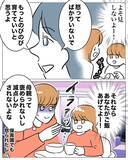 「保育園の先生と交際中の夫が娘と出かけた先で待ち合わせたのは…？」の画像2