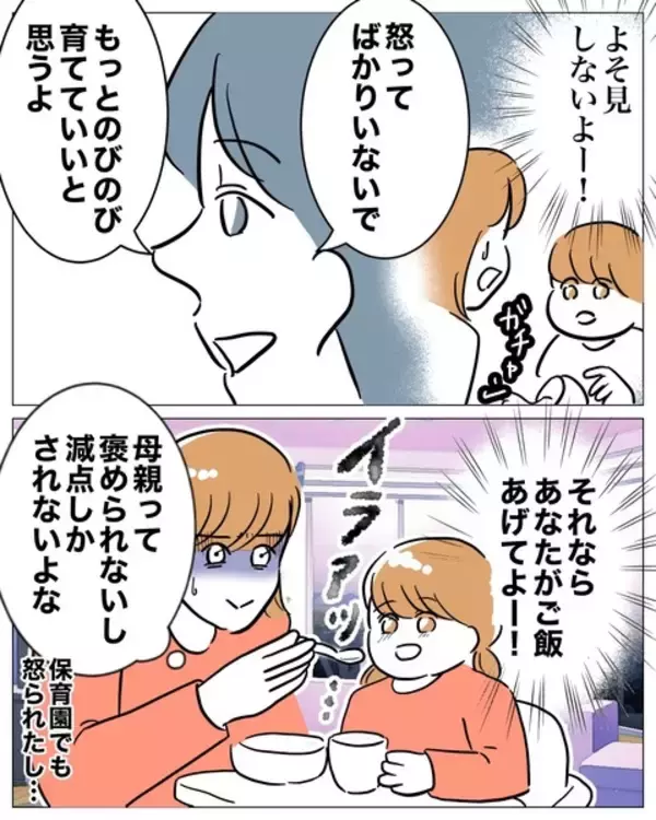 「保育園の先生と交際中の夫が娘と出かけた先で待ち合わせたのは…？」の画像