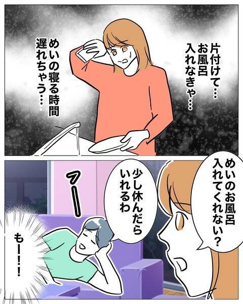 保育園の先生と交際中の夫が娘と出かけた先で待ち合わせたのは…？