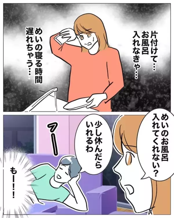 「保育園の先生と交際中の夫が娘と出かけた先で待ち合わせたのは…？」の画像