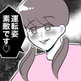 「保育園の先生と交際中の夫が娘と出かけた先で待ち合わせたのは…？」の画像7