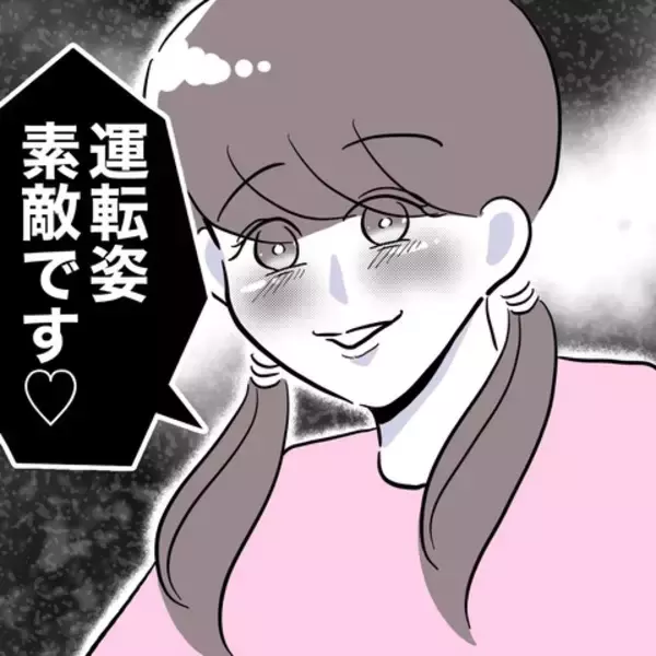 「保育園の先生と交際中の夫が娘と出かけた先で待ち合わせたのは…？」の画像