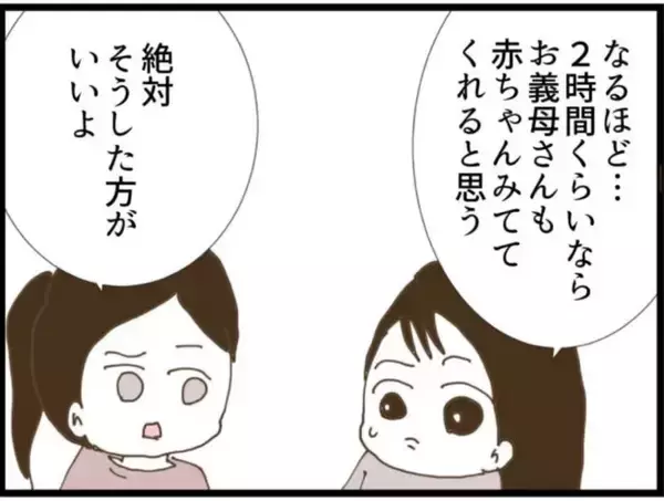 「【漫画】夫を外に呼び出し義父の悪事を暴露することに【マジメだと思ってた義父は… Vol.68】」の画像
